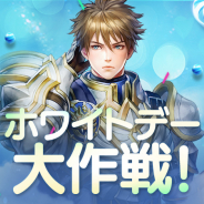 ネクソン、『FAITH』でホワイトデーイベントを開催! 新コンテンツ「イベントダンジョン」も実装