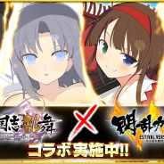 マイネット、『三国志乱舞』がマーベラスのPS4/PS Vita用ソフト『閃乱カグラ ESTIVAL VERSUS -少女達の選択-』とのコラボを実施