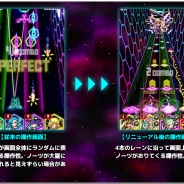 freep、『爽快!音ゲー!コスモガールノーツ』で大規模リニューアルを実施 リズムに乗りやすく爽快感もアップ!