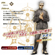 FGO PROJECT、『Fate/Grand Order』で「雀のお宿の活動日誌ピックアップ2召喚(日替り)」を開催 「★5(SSR)李書文(アサシン)」が新登場!