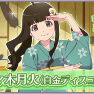 アニプレックス、『〈物語〉シリーズ ぷくぷく』でBGM付きぷく札が4月3日からガチャに再登場 『偽物語 つきひフェニックス』ステージの追加記念