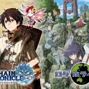 セガネットワークス、『チェインクロニクル』で『ログ・ホライズン』とのコラボイベントを開催 声優サイン入りプレゼントキャンペーンも