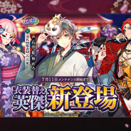 DMM GAMES、『一血卍傑-ONLINE-』で【浴衣】衣装英傑が新登場! 「紫君子蘭 ~花言葉に想いを乗せて~」を開催