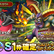 スクエニ、『DQタクト』で「ヘルバトラーSPスカウト」を開始 Sランクキャラ「ヘルバトラー」とAランクキャラ「スライムジェネラル」が登場!
