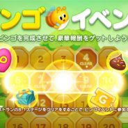 LINE、クッキングゲーム『LINE シェフ』で「ビンゴイベント」を開催中! 8月1日に大型アップデートも実施へ