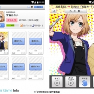 HEROZ、『嫁コレ』にアニメ『SHIROBAKO』の宮森あおいを追加 木村珠莉さんの直筆サイン色紙が当たるキャンペーンも実施!
