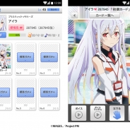 HEROZ、『嫁コレ』にアニメ「プラスティック・メモリーズ」の「アイラ」を追加 担当声優による録り下ろしボイスも収録