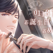 Papergames(ニキ)、『恋とプロデューサー』でゼン(CV:杉田智和)の誕生日イベント「誕生日の朝」を開催!