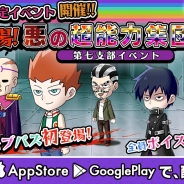 サイバード、『モブサイコ100~サイキックパズル~』でイベント「登場!悪の超能力集団!~第七支部イベント~」を全3回で開催