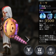 スクエニ、『EMPIRE IN THE STORM』でバレンタイン特別討伐イベントを開催…Sランク武器「貯古細工シリーズ」を狙え