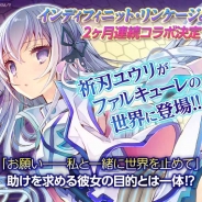 マイネット、『ファルキューレの紋章』でMF文庫J「インディフィニット・リンケージ」コラボイベント第2弾を開催。ヒロインが限定カードに