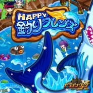アソビズム、『ドラゴンリーグX/A』でイベント「HAPPY釣りフレンズ」開催…「釣りP」集めてSS召喚・SS武具を入手