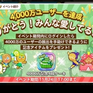 LINE、ランアクションゲーム『LINE クッキーラン』が世界4000万DLを突破