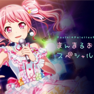 ブシロード、Pastel*Palettes特別公演のキービジュアルを公開! 国内外でのライブ・ビューイングも開催決定