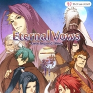 NTTソルマーレ、『Shall we date?』シリーズ最新作『Shall we date?: Eternal Vows -Love beyond time-』をリリース