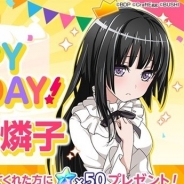 ブシロードとCraft Egg、『バンドリ! ガールズバンドパーティ!』でRoseliaのキーボード「白金燐子」の誕生日を記念したログインプレゼントを実施