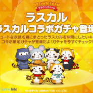LINE、『LINE ブラウンファーム』で「あらいぐまラスカル」との特別コラボイベントを開催 ラスカルが牛やねずみ、ドラキュラの姿に!?
