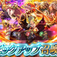 任天堂、『ファイアーエムブレム ヒーローズ』でピックアップ召喚イベント「死闘スキル持ち」を開始 レーギャルン、ヘルビンディ、ロキをピックアップ