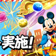 ガンホー、『パズドラ』×「ミッキー&フレンズ」との初コラボを3月2日より開催! 「ミッキーマウス」や「ミニーマウス」とパズルを楽しもう!