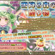 DMMゲームズ、ファンタジーRPG『FLOWER KNGHIT GIRL』で新イベント「雪降る森の贈り物」の開催を含むアップデートを実施