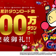 KONAMI、『スーパーボンバーマン R オンライン』が世界累計300万DL突破! 500ボンバーコインをプレゼント!