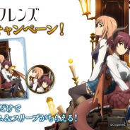 Cygames、『Shadowverse』でTVアニメ『マナリアフレンズ』コラボを開催決定! 第11弾カードパックアディショナルカード記念キャンペーンも!
