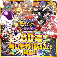 『ジャンプチ ヒーローズ』が全世界で累計600万DLを突破! 「ジャンプチ ダークヒーローズ 全世界600万DL感謝祭」を9月13日より開催