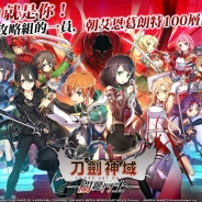 バンナム、『ソードアート・オンライン インテグラル・ファクター』繁体字版をリリース…台湾無料ランキングで首位獲得