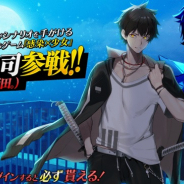 エイジ、『感染×少女』で新キャラ「月詠真司」がプレイアブルに 特別ログボやサイン色紙のプレゼントも実施
