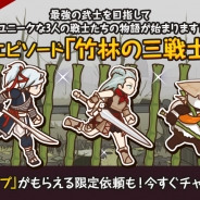 ネクソン、『FantasyxRunners2』で新エピソード「竹林の三戦士」を開始。限定依頼3種、キャラクター3種など追加