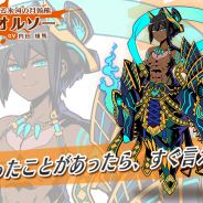 バンナムオンライン、『グラフィティスマッシュ』でハンターダンジョン「夢幻なる氷河の月輪熊」を開催 新ハンター「オルソー(CV:内田雄馬さん)」が手に入る