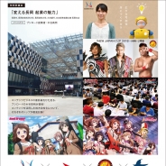 長岡技術科学大学、ブシロード、新日本プロレス、長岡市、イベント「-これからの常在戦場と米百俵-」を18年3月21日に開催決定