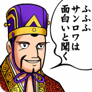 DeNA、『三国志ロワイヤル』で横山光輝「三国志」とのコラボを開始！「あわてるなポイント」を集めて★6「姜維［孤軍奮闘ver］」をゲット