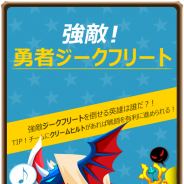 ネクソン、『メダルマスターズ』で新スペシャルダンジョン『勇者ジークフリート降臨』&『ソウルストーン祭り』を追加