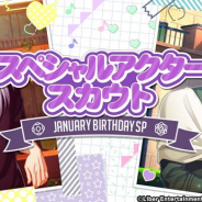 【Google Playランキング(1/30)】『ドッカンバトル』が「4周年究極DOKKAN謝祭!」開始で21ランクアップ 「スペシャルアクタースカウト」開催の『A3!』はトップ30復帰