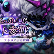 ネットマーブル、『セブンナイツ』に新SPキャラ「ミスト」登場! 入手に役立つ新パッケージや限定ガチャ、新衣装などを追加