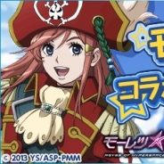 ガマニアの『スプラッシュガールズ!』、『モーレツ☆宇宙海賊』とのコラボを開始! MAGES.「ドワンゴクリエイティブスクール」の協力でボイスも実装