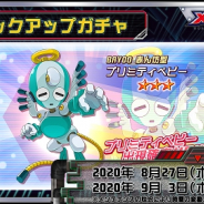 イマジニア、『メダロットS』でピックアップガチャに「プリミティベビー」登場! 高難易度コンテンツ「超襲来」も開始