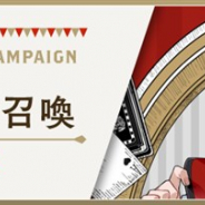 アニプレックス、『ディズニー ツイステ』でエースのバースデーを記念した「エース バースデー召喚」と「エース バースデーキャンペーン」を開始