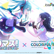 セルシス、デジタル塗り絵コンテスト「塗りマス!」で『プロジェクトセカイ』とコラボ