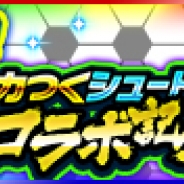 セガゲームス、『モンスターギア バースト』で『サカつくシュート!』の配信3周年を記念したコラボイベントを開催!