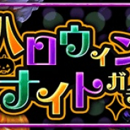 コアエッジ、『アルテイルクロニクル』で「ハロウィンナイトガチャ」開始!! GODキャラクターに魔女のメリーナとエヴェリーナ登場