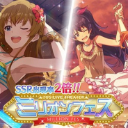 バンナム、『ミリシタ』で「ミリオンフェス」を本日より開催 新限定カード「高坂海美」「大神環」が登場!