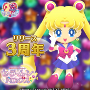 バンナム、『美少女戦士セーラームーン セーラームーンドロップス』でリリース3周年記念キャンペーンを開催!