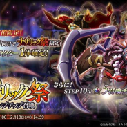 Trys、『MASS FOR THE DEAD』で「ナザリック祭ステップアップ召喚」を開催! 「★5【白金の鎧】ツアー」などが5日間限定が登場!