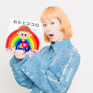 KADOKAWA、木村カエラさん初の描き下ろし絵本「ねむとココロ」の発売を記念して蔦屋書店7店舗にて「ココロの色」フェアを開催!