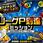 アソビズム、『城とドラゴン』で「リーグ」&「リーグP到達ミッション」を同時開催!