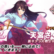 スクエニ、『スターオーシャン:アナムネシス』で『新サクラ大戦』コラボを開始!「天宮さくら」「東雲初穂」「クラリス」が参戦