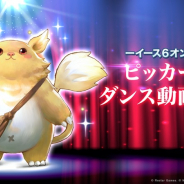 Restar Games、 『イース6』登場キャラ「ピッカード」ダンス動画を公開! ペットシステムも明らかに