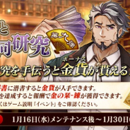 DMM GAMES、『文豪とアルケミスト』でイベント「館長と共同研究 第九弾」と復刻イベント「奇襲作戦「受験生の手記」ヲ浄化セヨ」を開催